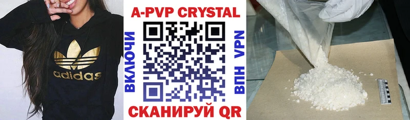 А ПВП кристаллы Белоозёрский
