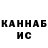 ГАШИШ гашик LAKHTIN
