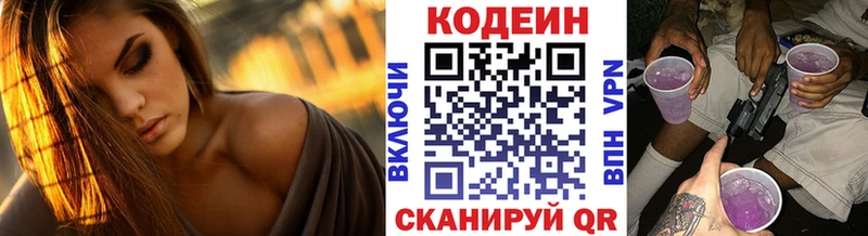 блэк спрут рабочий сайт Белоозёрский Кодеин напиток Lean (лин)