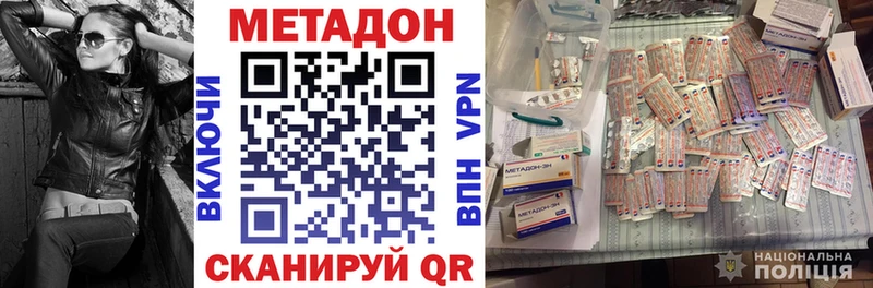 где можно купить наркотик Белоозёрский Метадон methadone